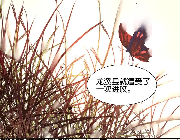 第18话 神秘纸条 第45页
