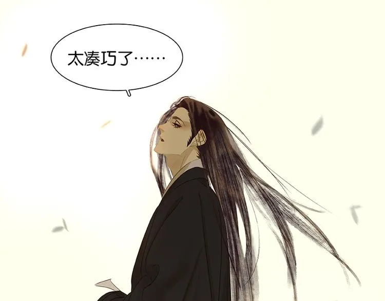 第18话 神秘纸条 第48页