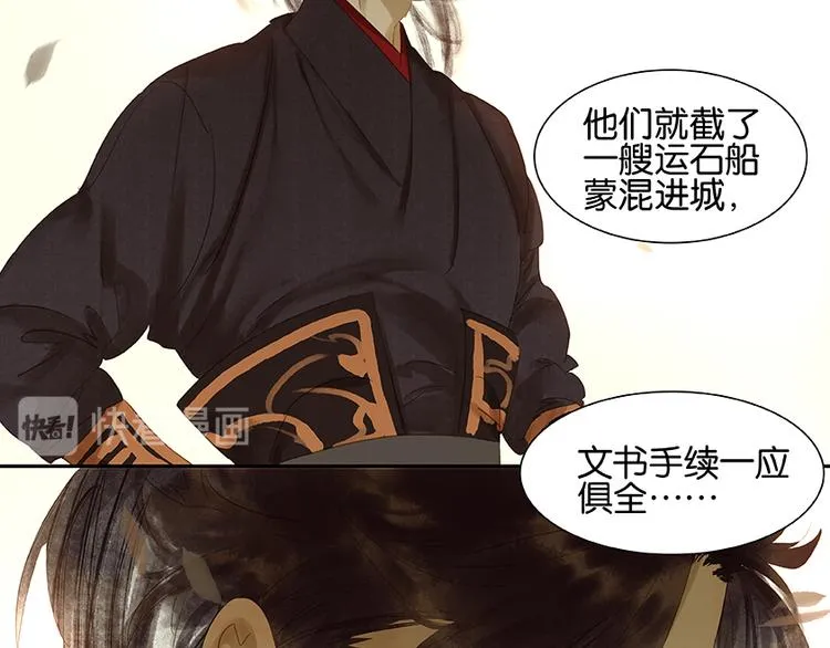 第18话 神秘纸条 第50页