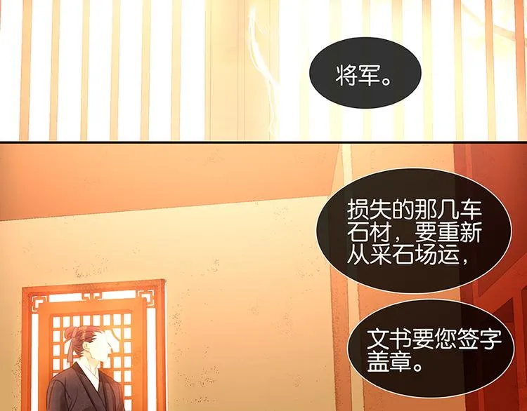 第18话 神秘纸条 第52页