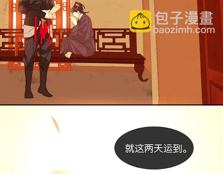 第18话 神秘纸条 第53页