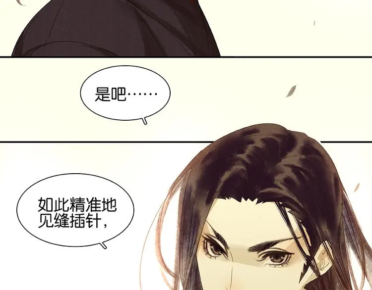 第18话 神秘纸条 第55页
