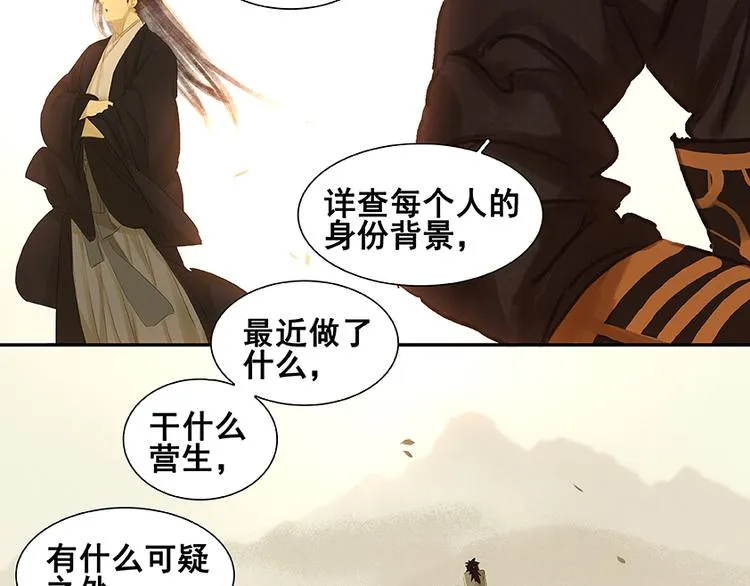 第18话 神秘纸条 第62页