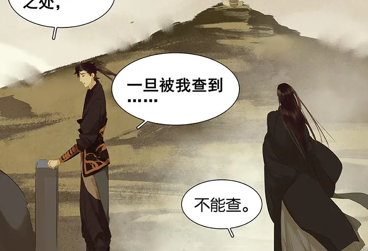 第18话 神秘纸条 第63页