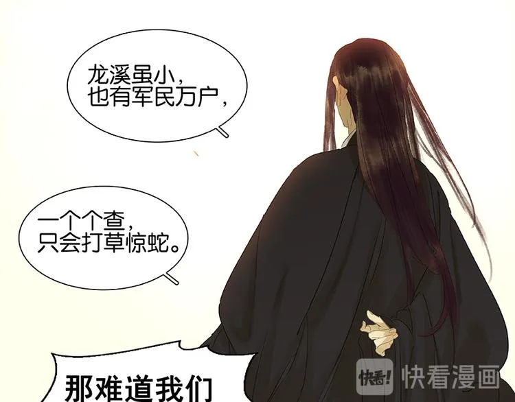 第18话 神秘纸条 第64页