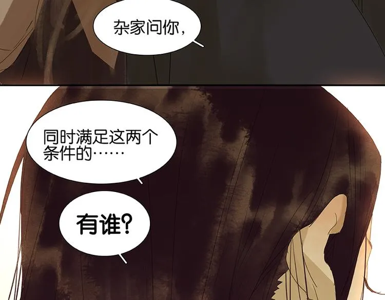 第18话 神秘纸条 第67页