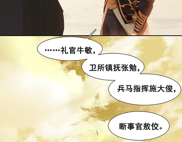 第18话 神秘纸条 第70页