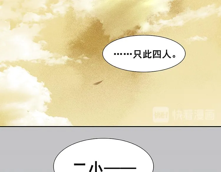 第18话 神秘纸条 第71页