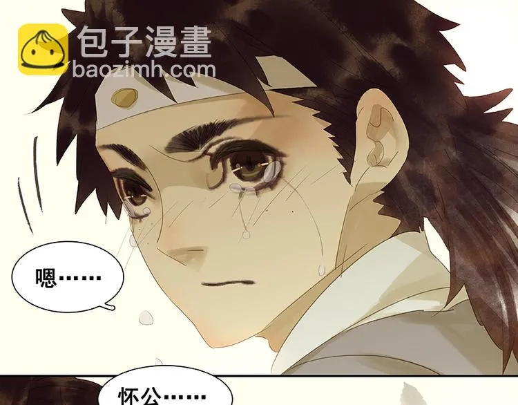 第18话 神秘纸条 第75页