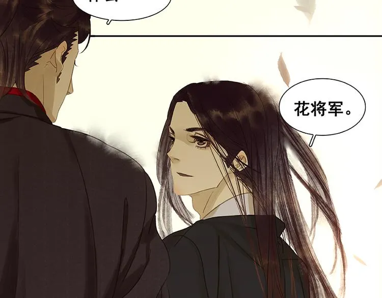 第18话 神秘纸条 第76页