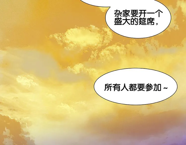 第19话 奸细 第10页