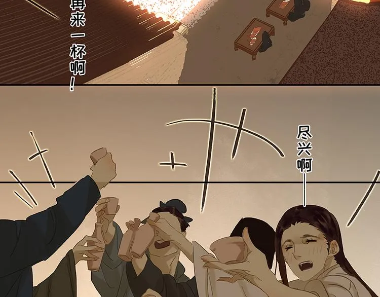 第19话 奸细 第17页