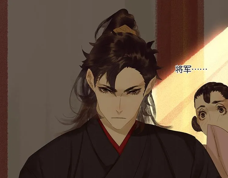 第19话 奸细 第21页