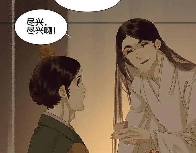 第19话 奸细 第23页
