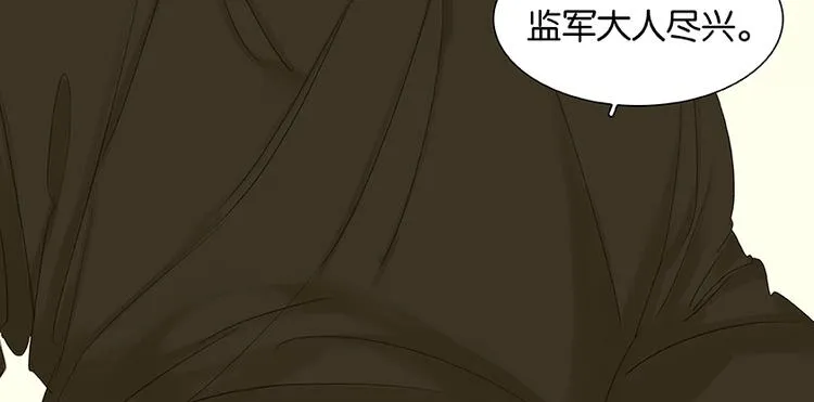 第19话 奸细 第25页