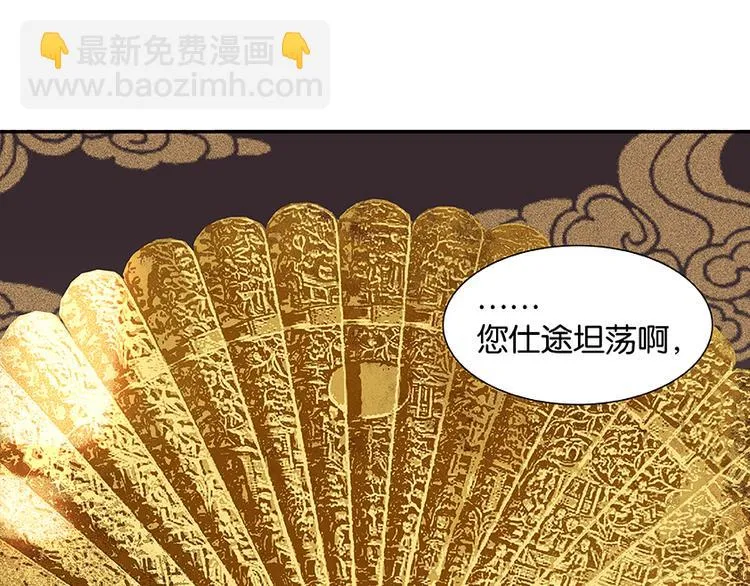 第19话 奸细 第46页