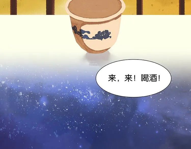 第19话 奸细 第53页
