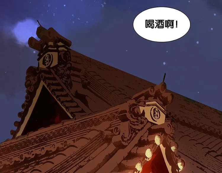 第19话 奸细 第54页
