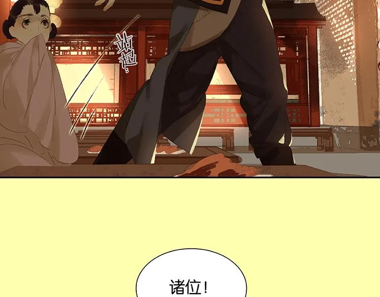 第19话 奸细 第57页