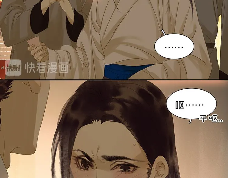 第19话 奸细 第63页