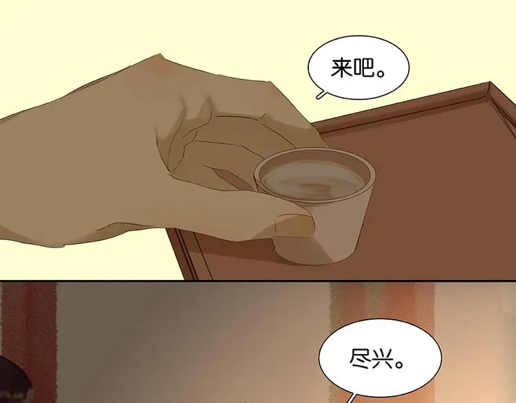 第19话 奸细 第66页