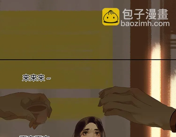 第19话 奸细 第70页