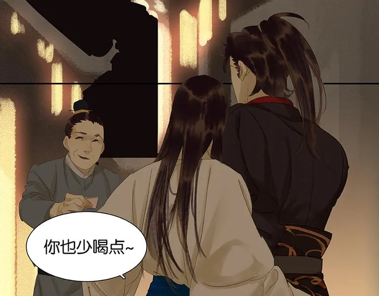 第19话 奸细 第75页