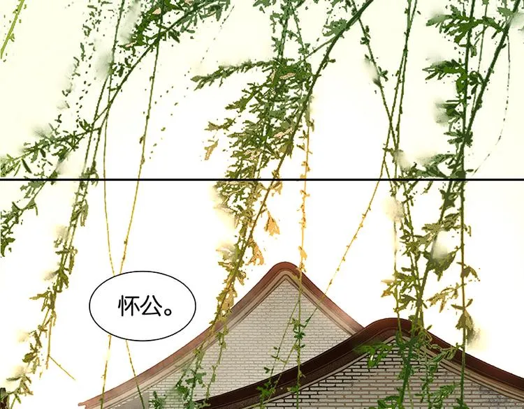 第20话花将军，做我的对食嘛~ 第4页