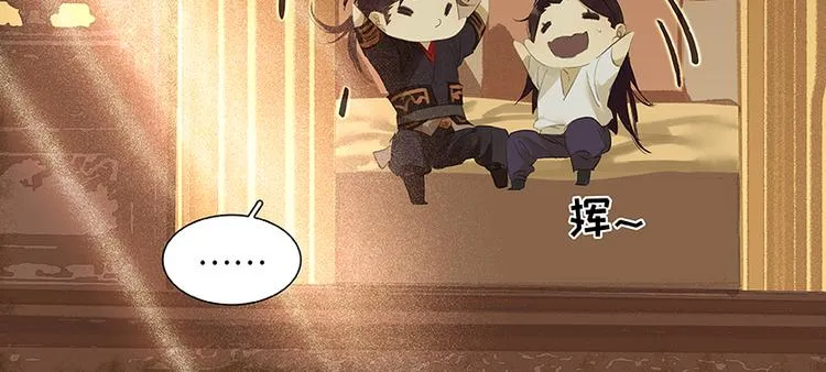 第20话花将军，做我的对食嘛~ 第26页