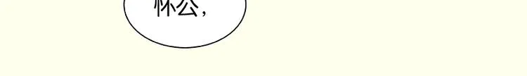 第20话花将军，做我的对食嘛~ 第35页