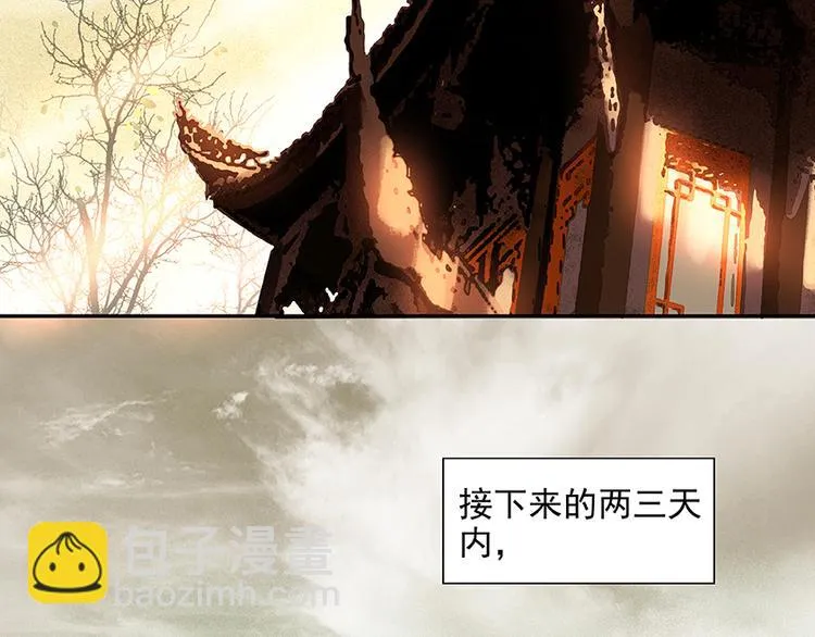 第20话花将军，做我的对食嘛~ 第37页