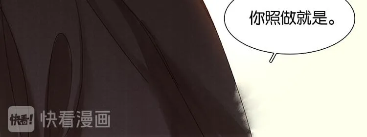 第20话花将军，做我的对食嘛~ 第56页