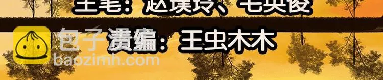 第21话 抓的就是你 第3页