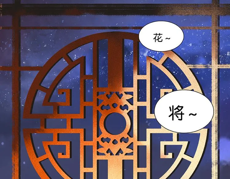 第21话 抓的就是你 第4页