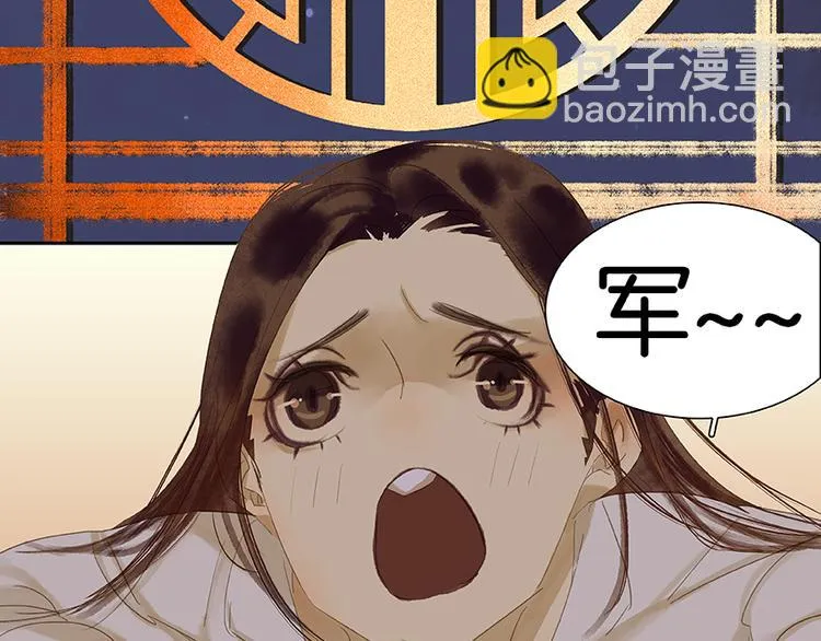 第21话 抓的就是你 第5页