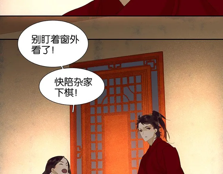 第21话 抓的就是你 第8页