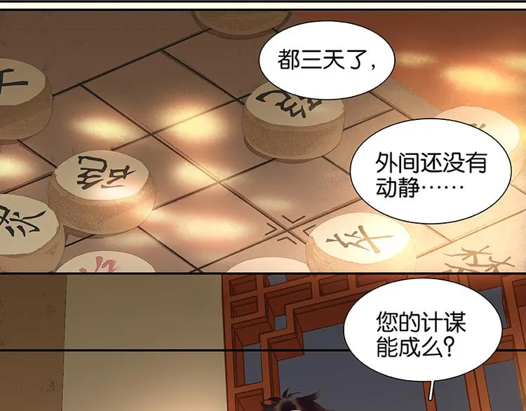 第21话 抓的就是你 第10页