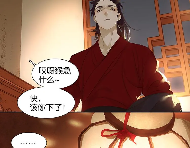 第21话 抓的就是你 第11页