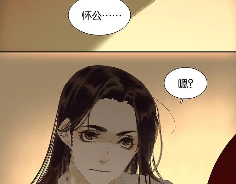 第21话 抓的就是你 第16页