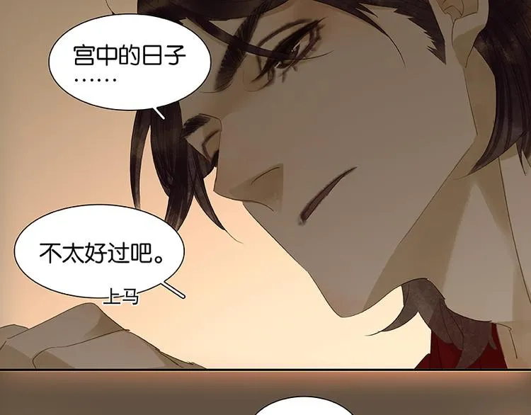 第21话 抓的就是你 第18页