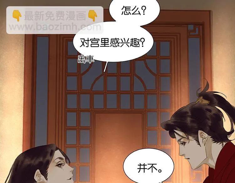 第21话 抓的就是你 第19页