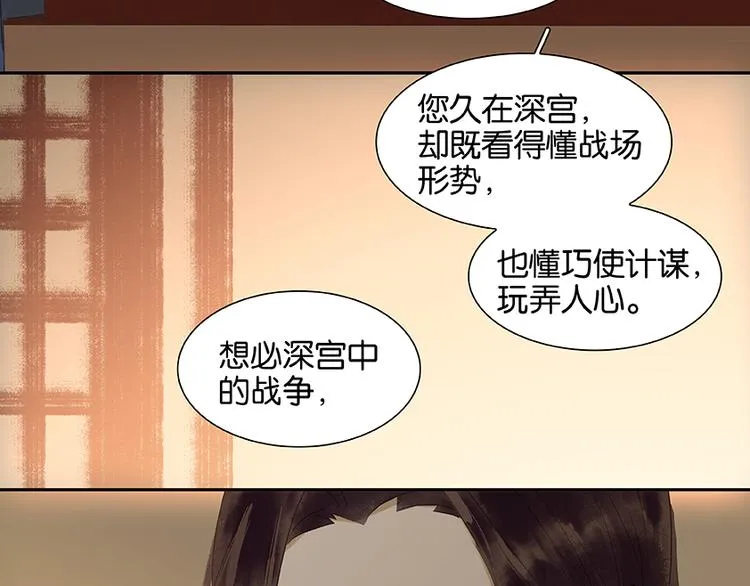 第21话 抓的就是你 第21页