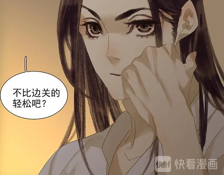 第21话 抓的就是你 第22页