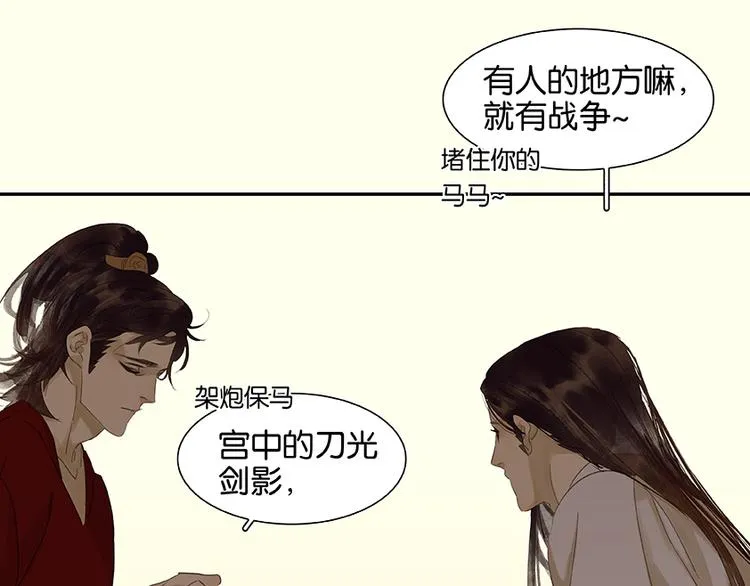 第21话 抓的就是你 第24页