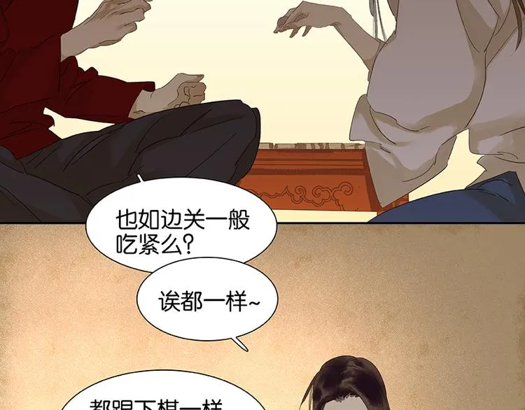 第21话 抓的就是你 第25页