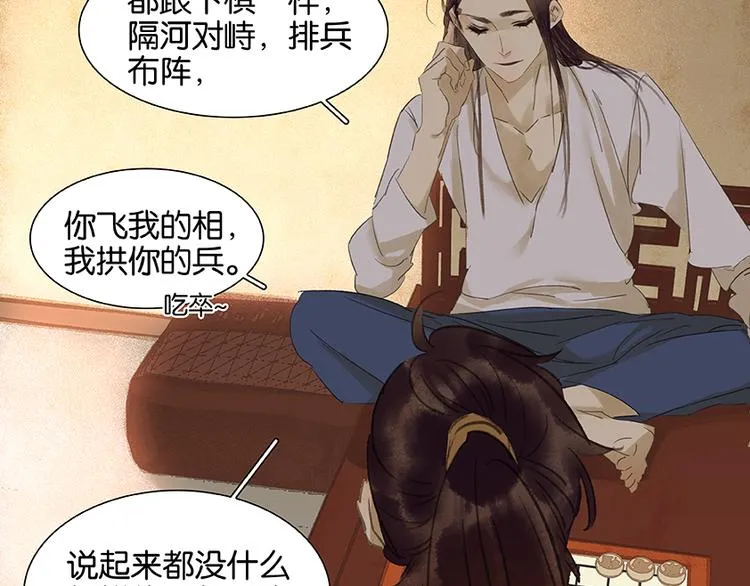 第21话 抓的就是你 第26页