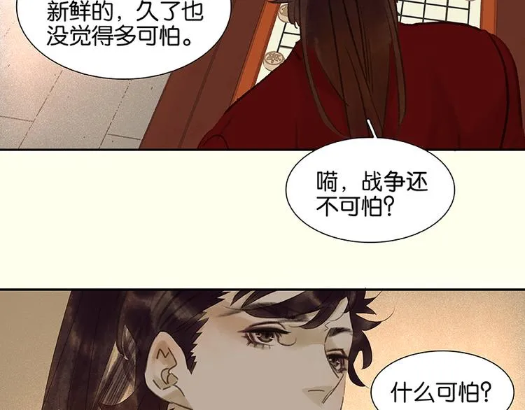第21话 抓的就是你 第27页