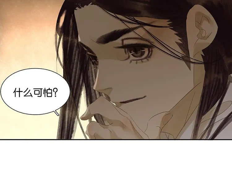 第21话 抓的就是你 第29页