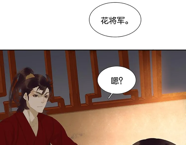 第21话 抓的就是你 第30页