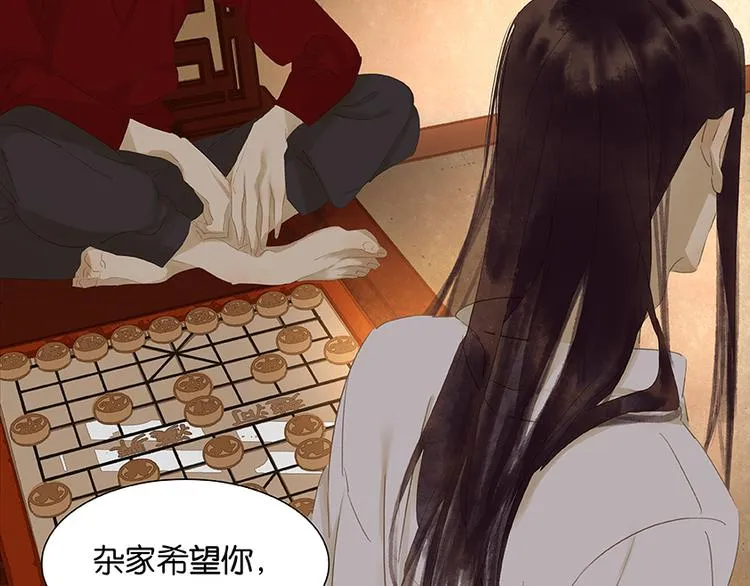 第21话 抓的就是你 第31页